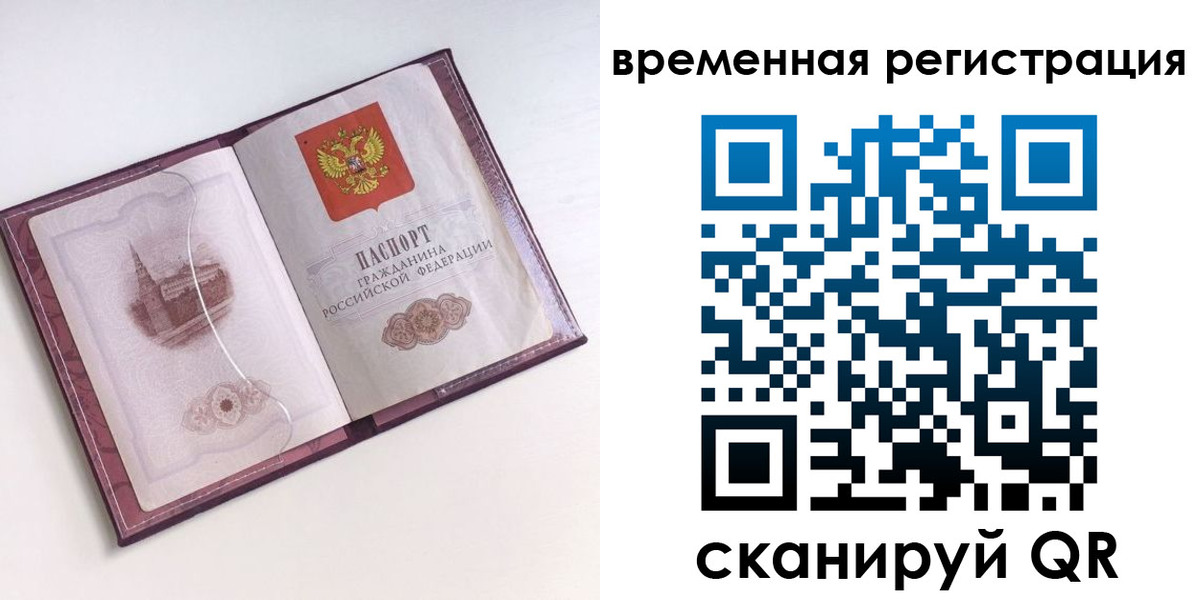 временная регистрация в Бутурлиновке