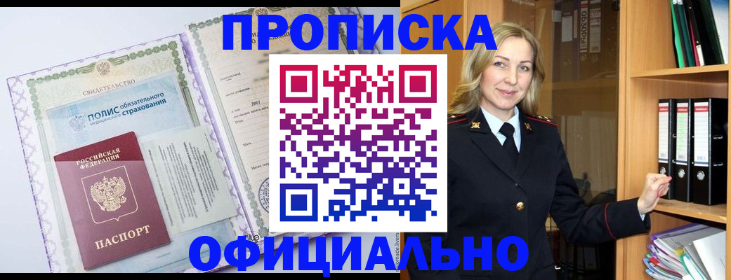 временная регистрация в Бутурлиновке