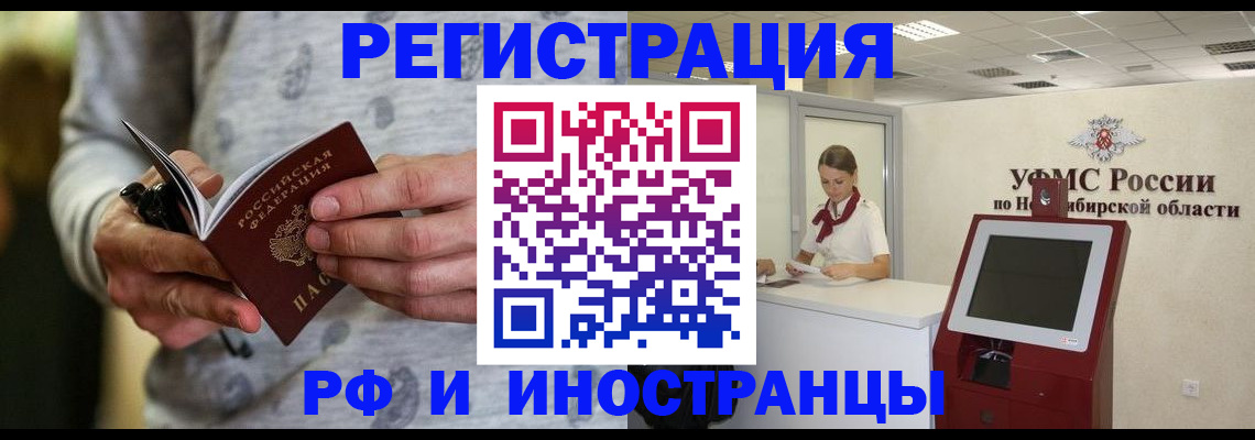 прописка регистрация в Бутурлиновке