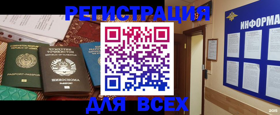 временная прописка в Бутурлиновке