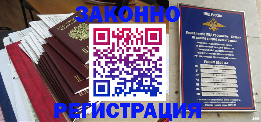 временная регистрация в Бутурлиновке