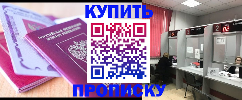 пропишу в квартире в Бутурлиновке