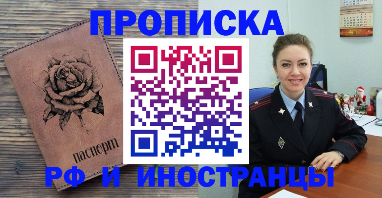 временная регистрация для всех в Бутурлиновке