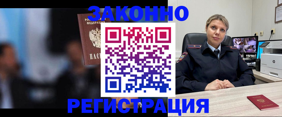 прописка для военкомата в Бутурлиновке