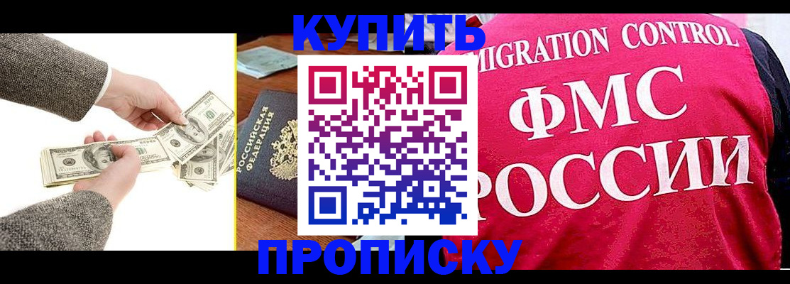 временная регистрация для школы в Бутурлиновке