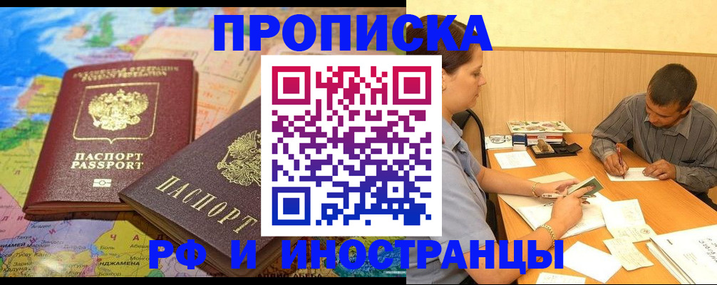 временная регистрация поиск в Бутурлиновке