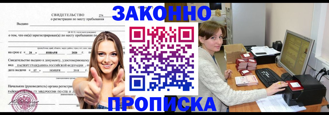 временная регистрация для школы в Бутурлиновке